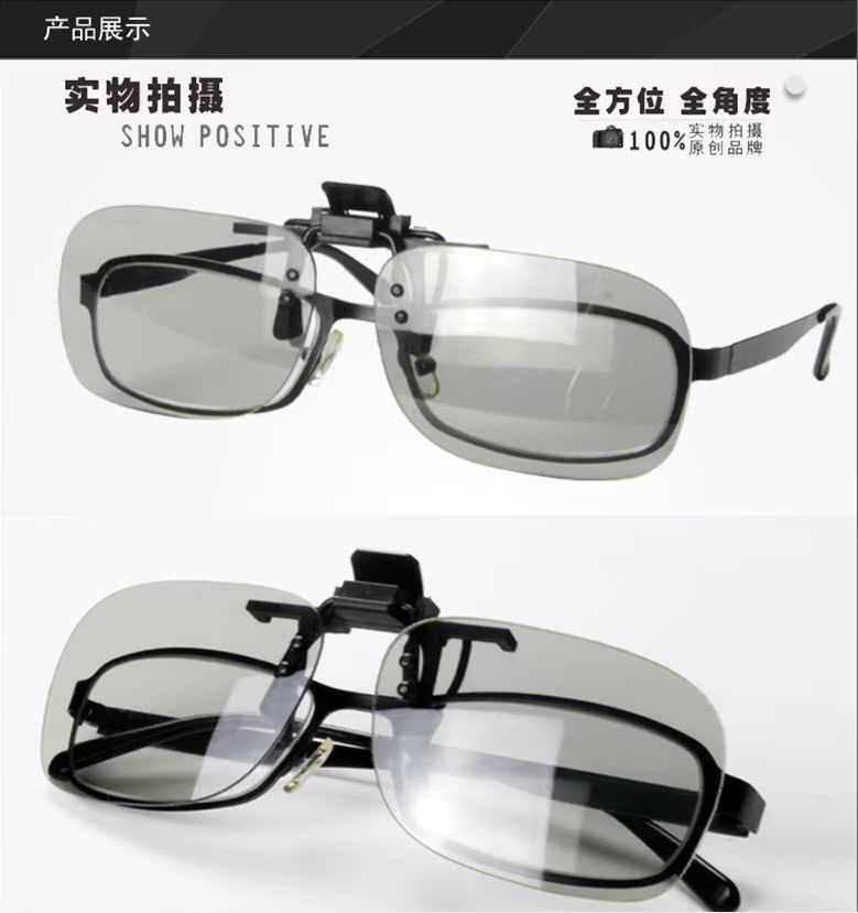 Lunettes 3D - Ref 1245099 Image 26